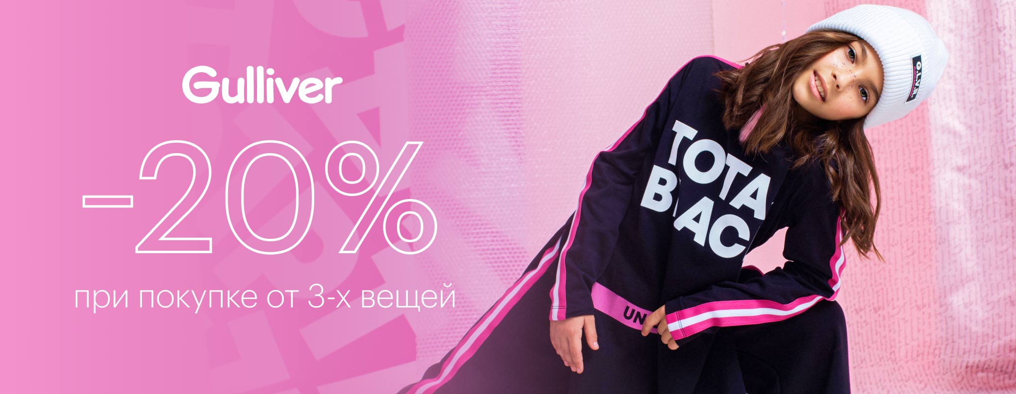 Гулливер Иваново
